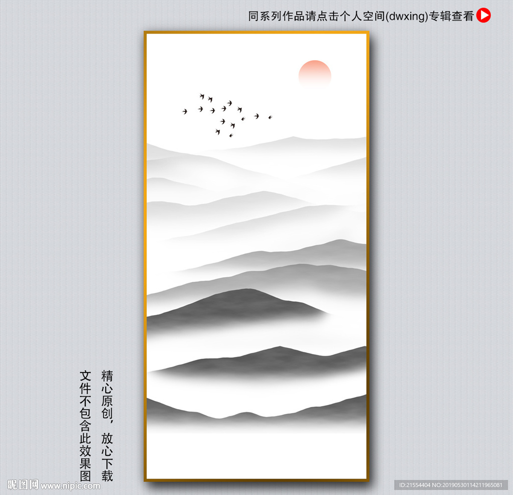 写意装饰画