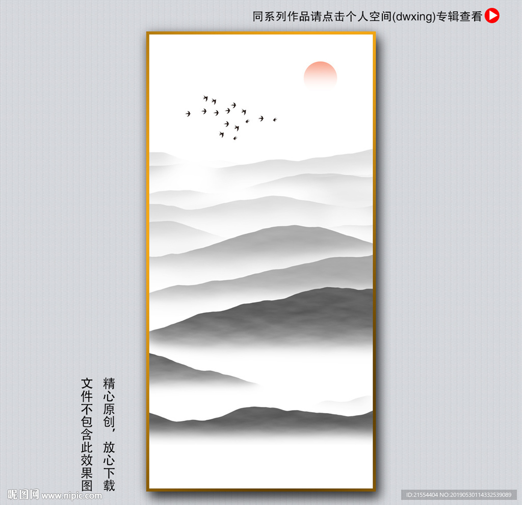 意境装饰画