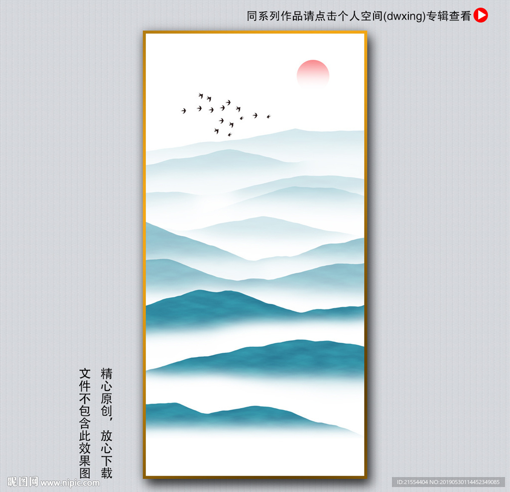 意境装饰画