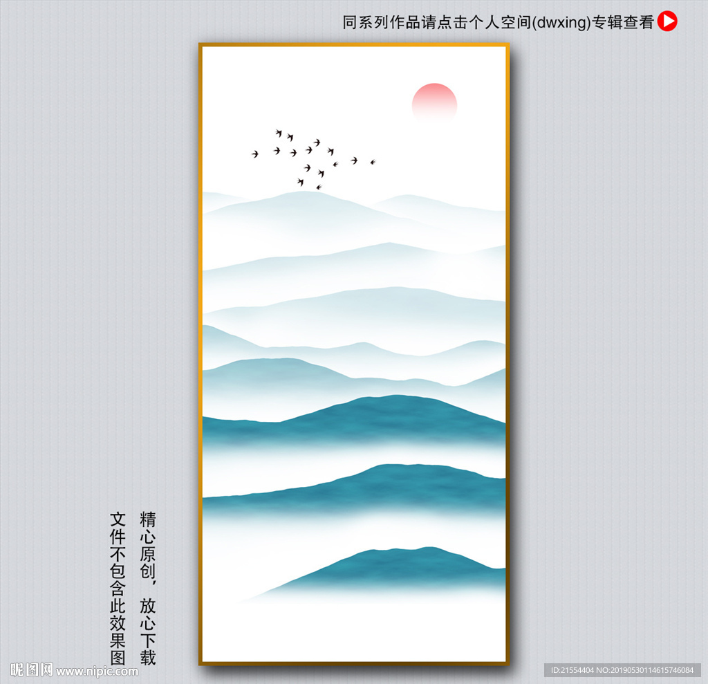 水墨装饰画