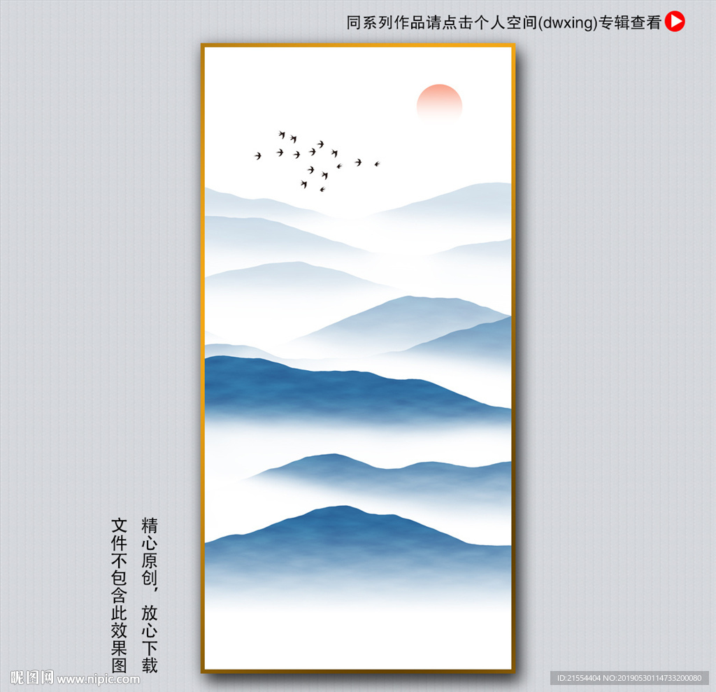 水墨装饰画