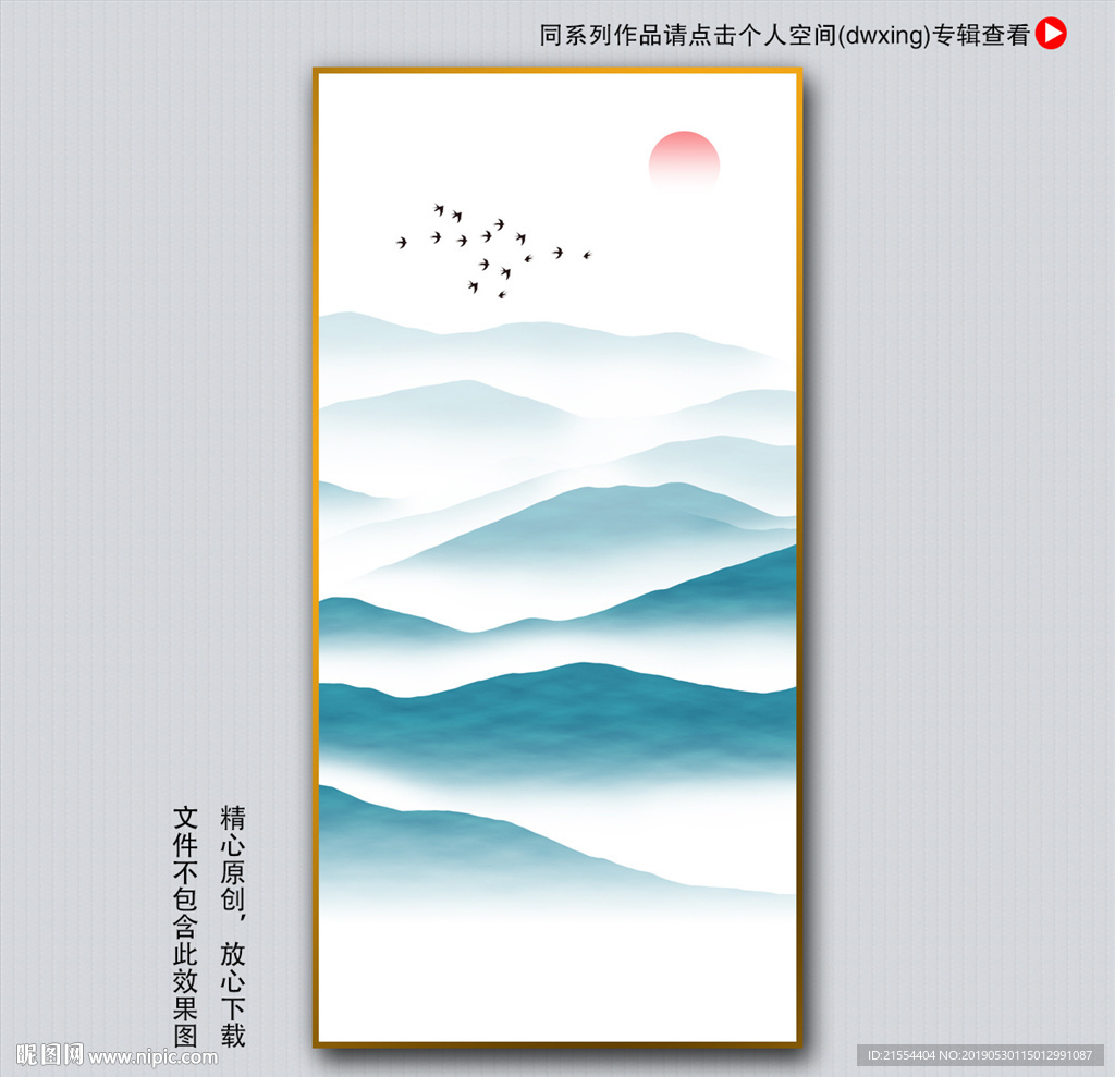 山水装饰画