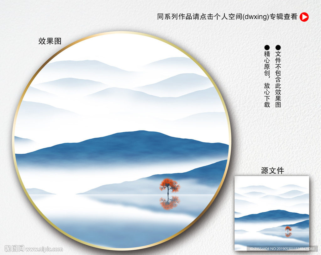 水墨装饰画