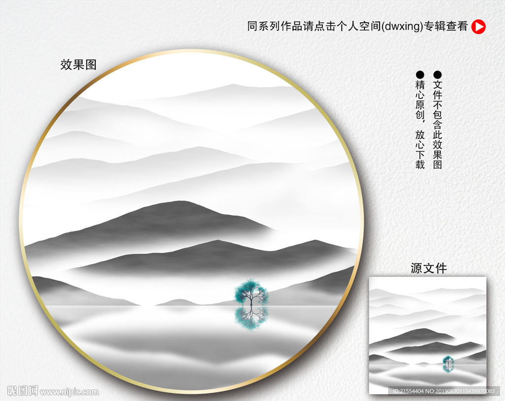 水墨装饰画