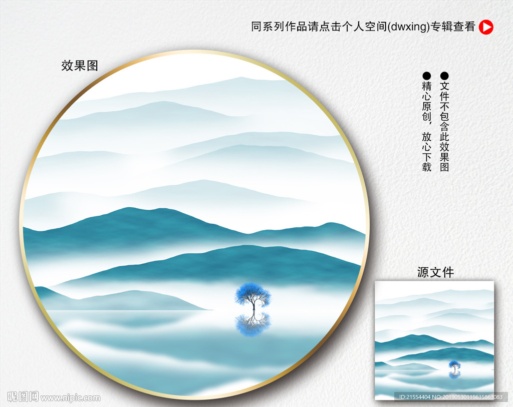 意境装饰画