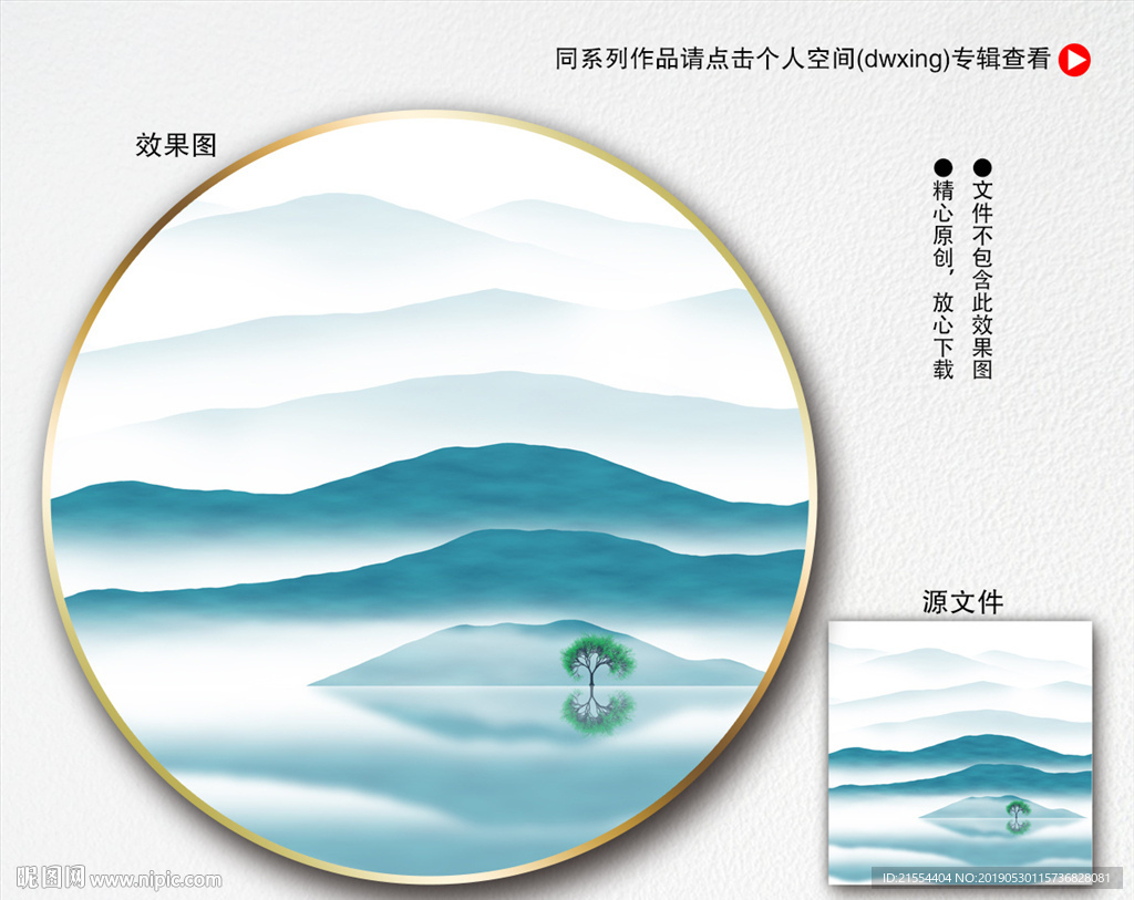 写意装饰画