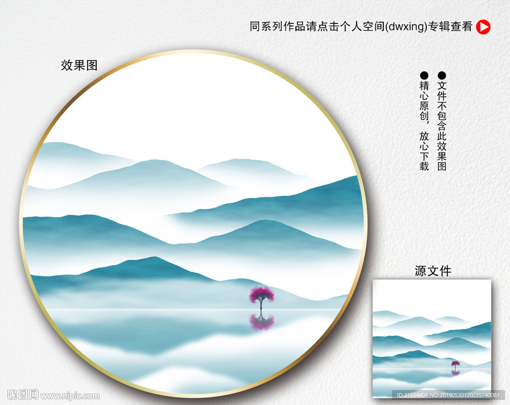 山水装饰画