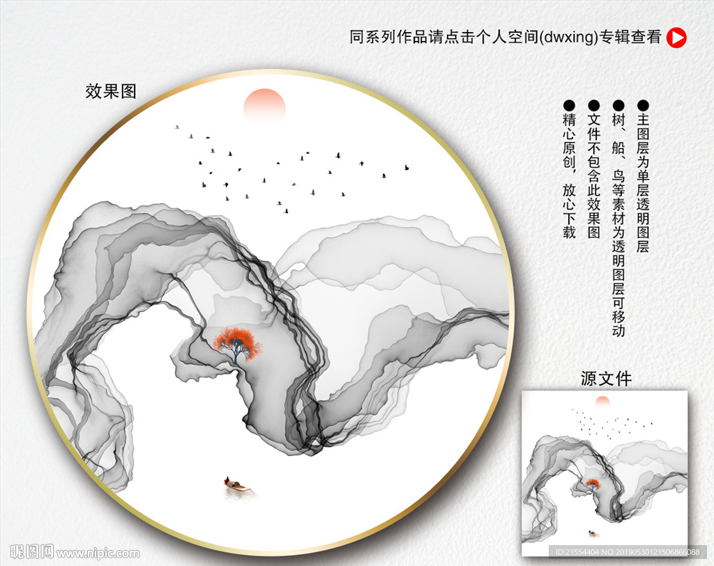 圆形装饰画