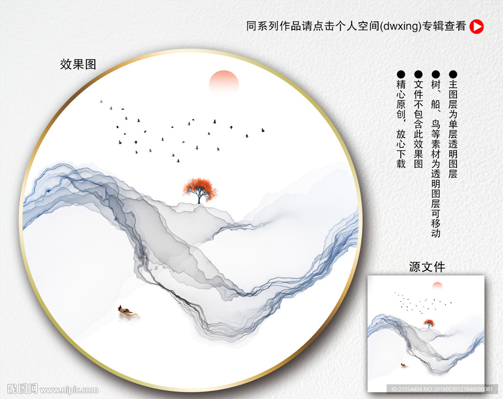 意境装饰画
