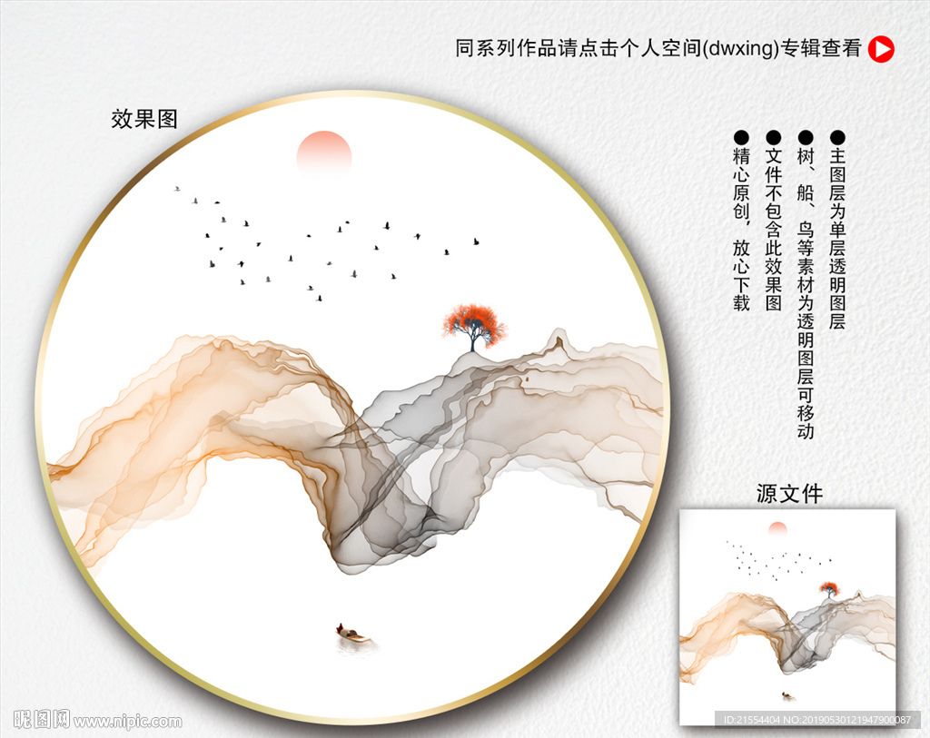 意境装饰画