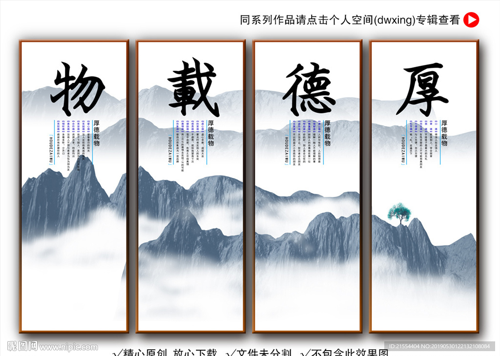 厚德载物