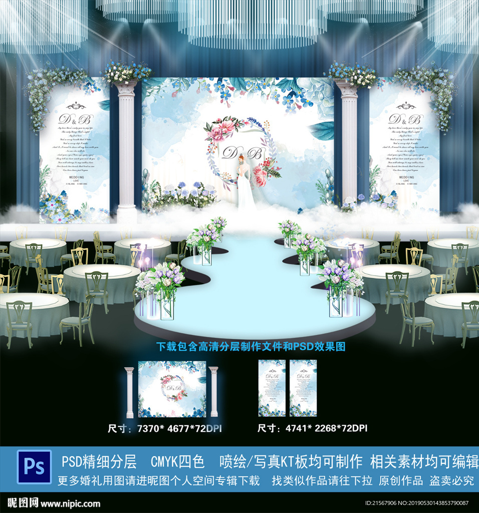 蓝色婚礼