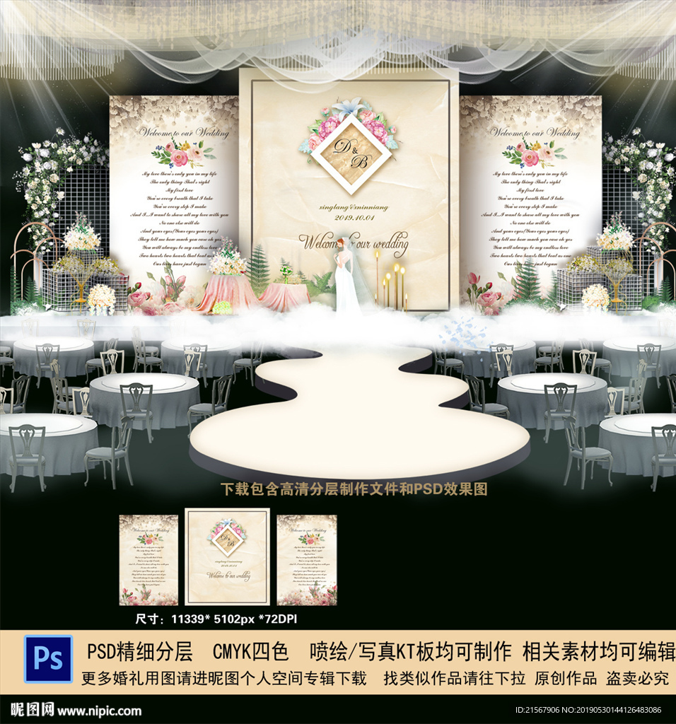 香槟色婚礼