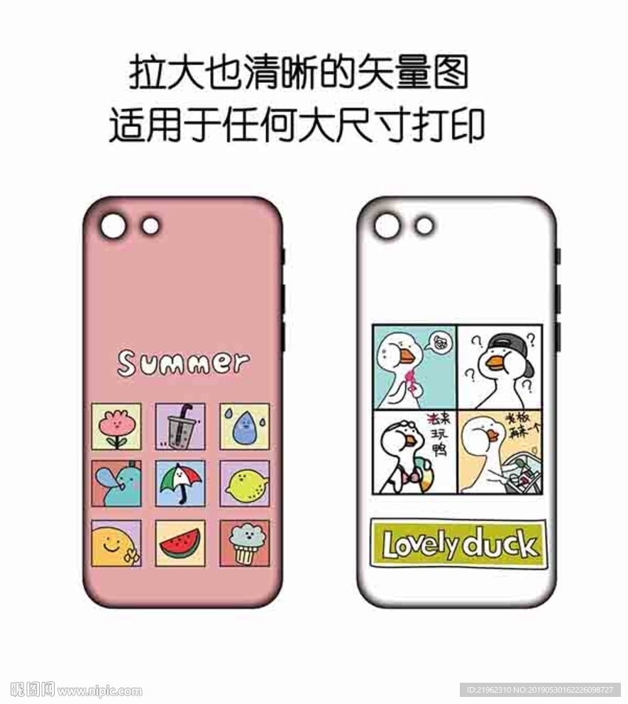 生活用品人偶笑脸鸭子手机壳
