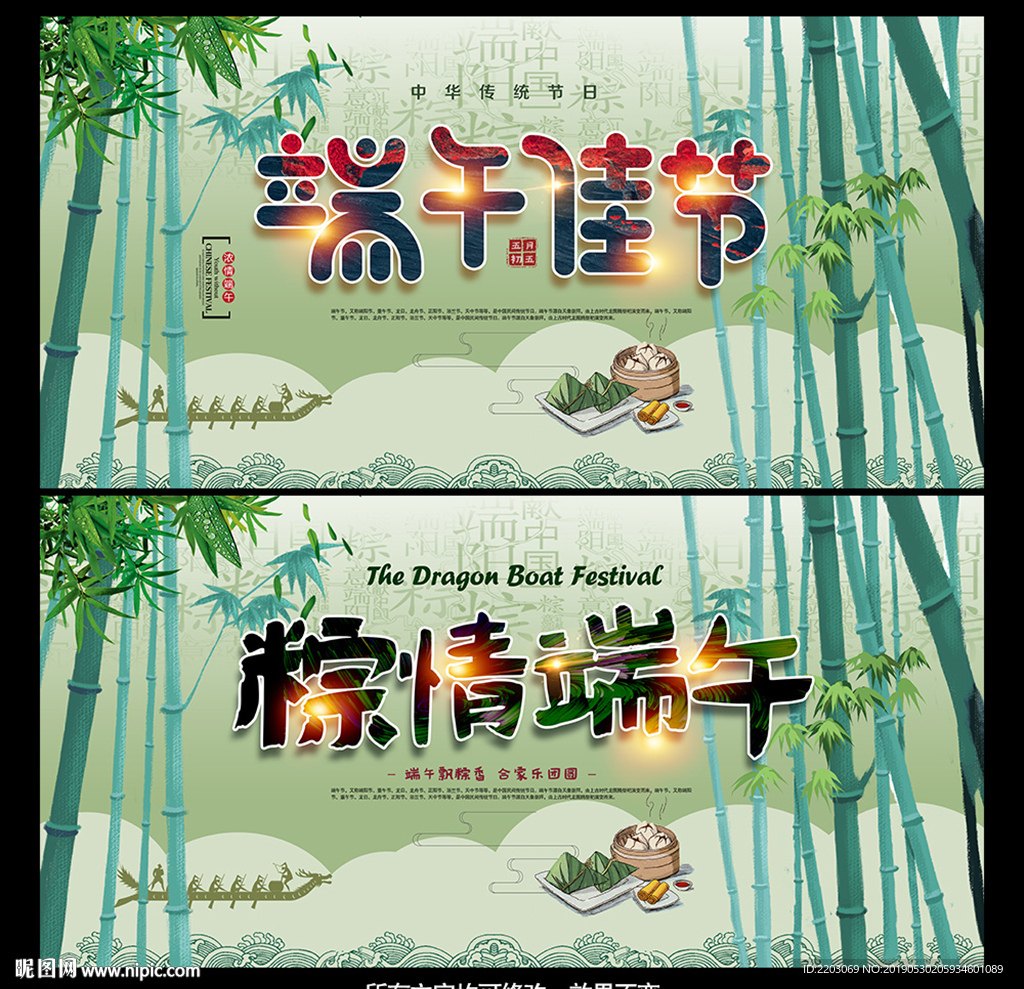 端午节