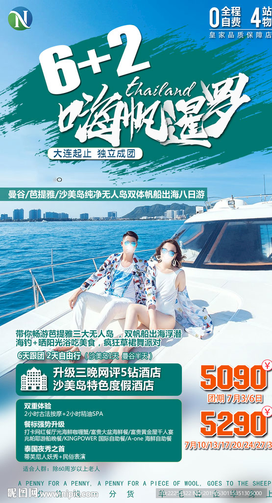 普吉岛旅游 泰国普吉岛