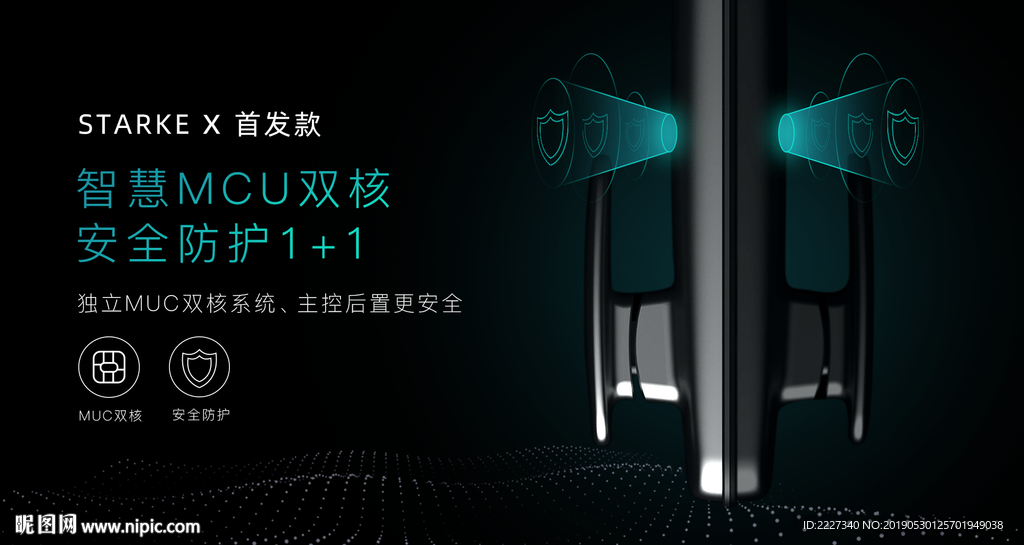 门锁 智能门锁 高科技 芯片
