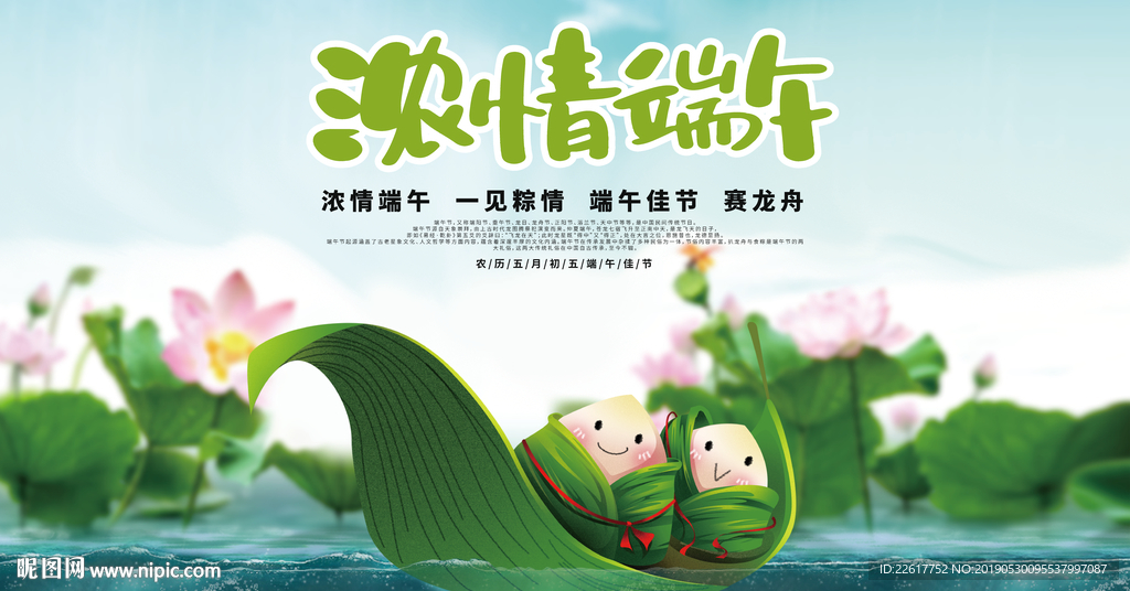 端午节