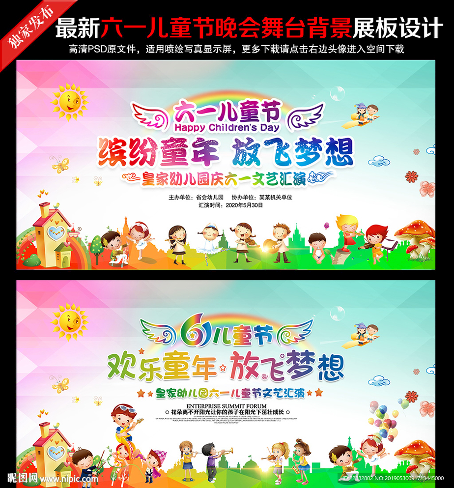 六一儿童节