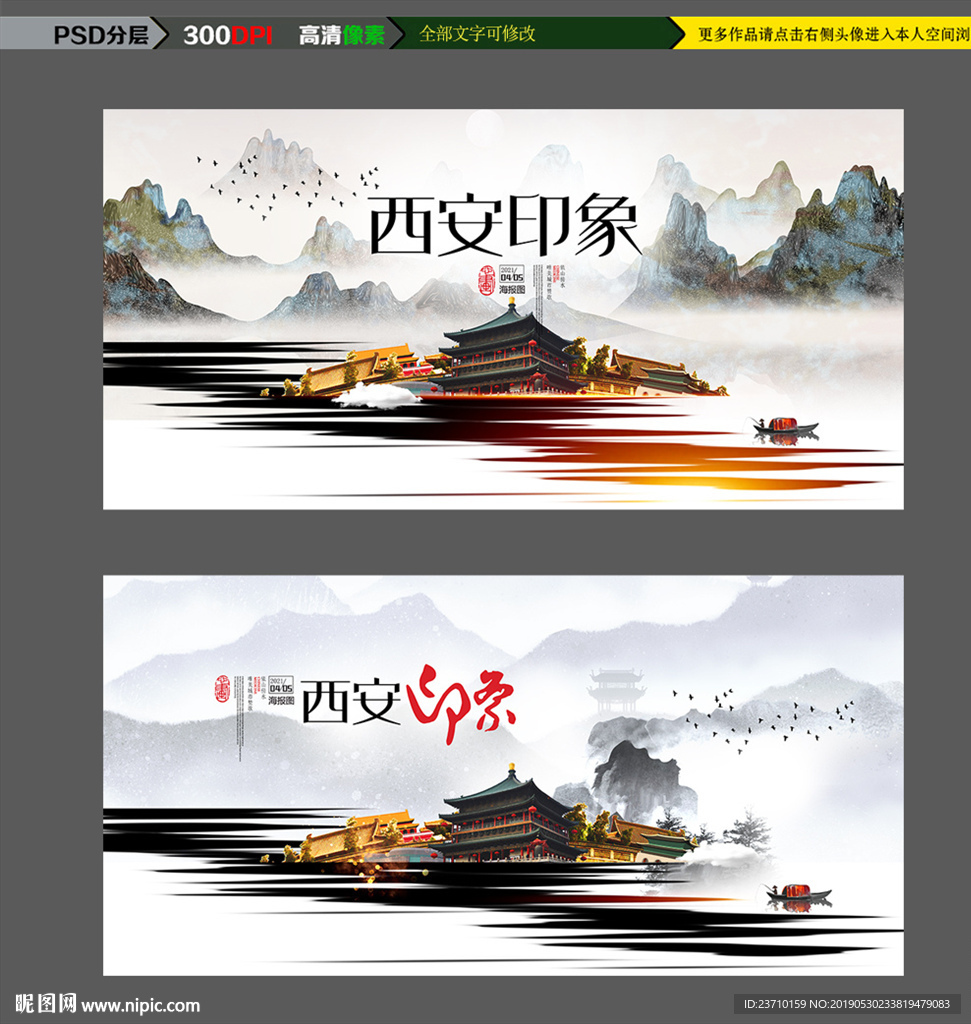 西安
