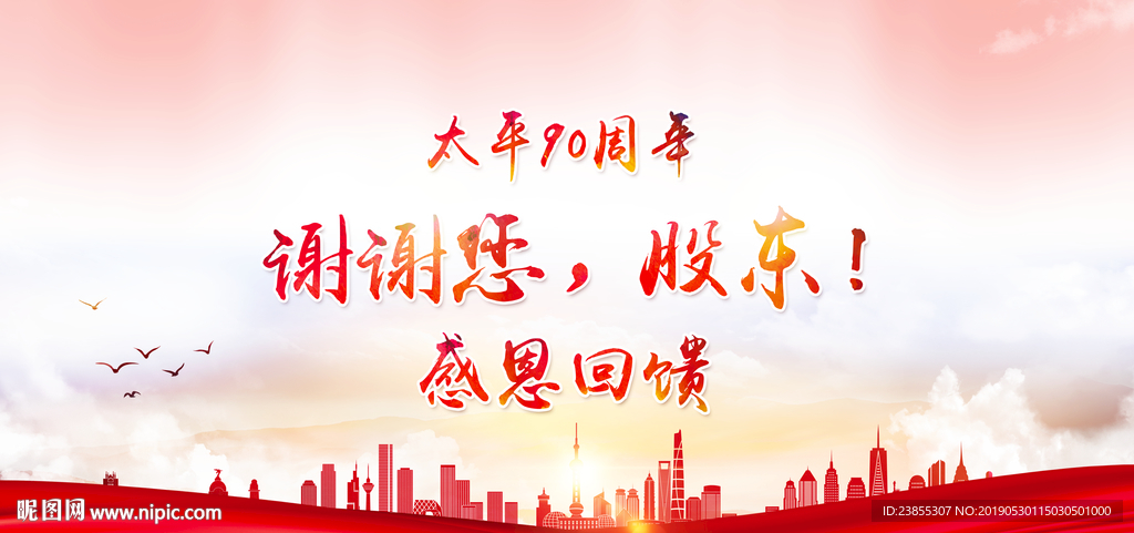周年庆