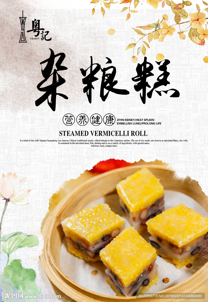 杂粮糕