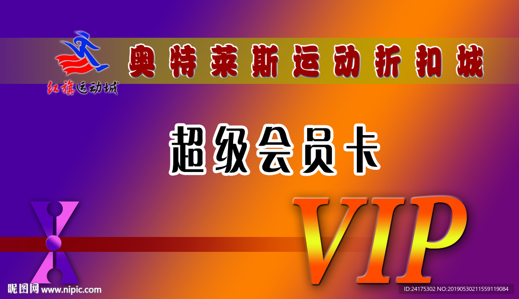 VIP会员卡名片