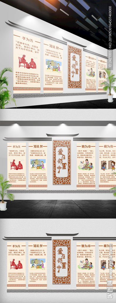 邻里社区文化墙