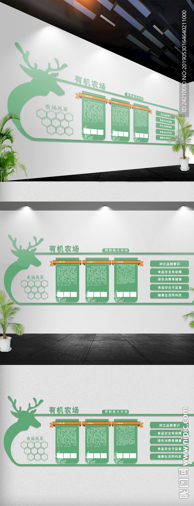 生态环保文化墙