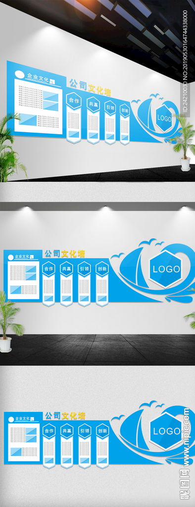 蓝色扬帆起航照片墙