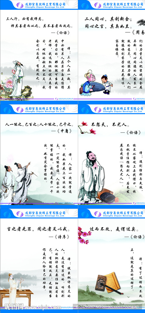 中国风 古代诗人