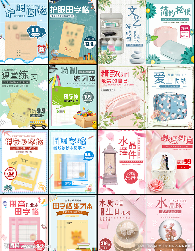 文具饰品装饰洗漱包主图