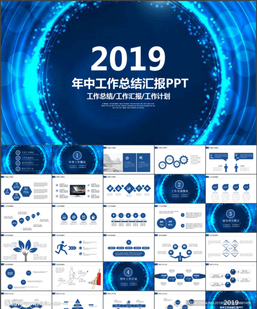 工作总结PPT
