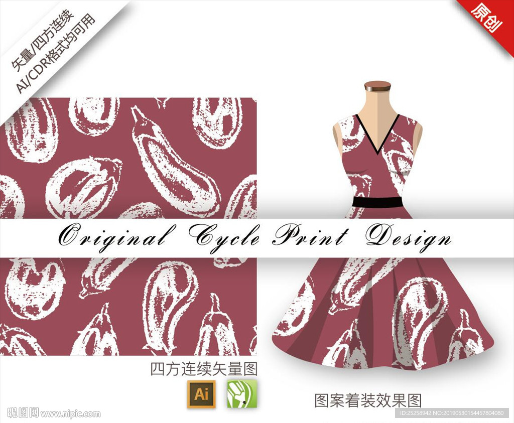 原创抽象手绘茄子蜡笔循环图案