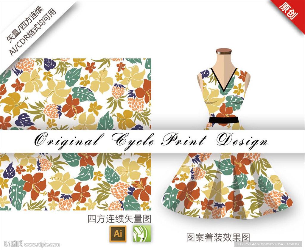 原创清新树叶木槿循环图案