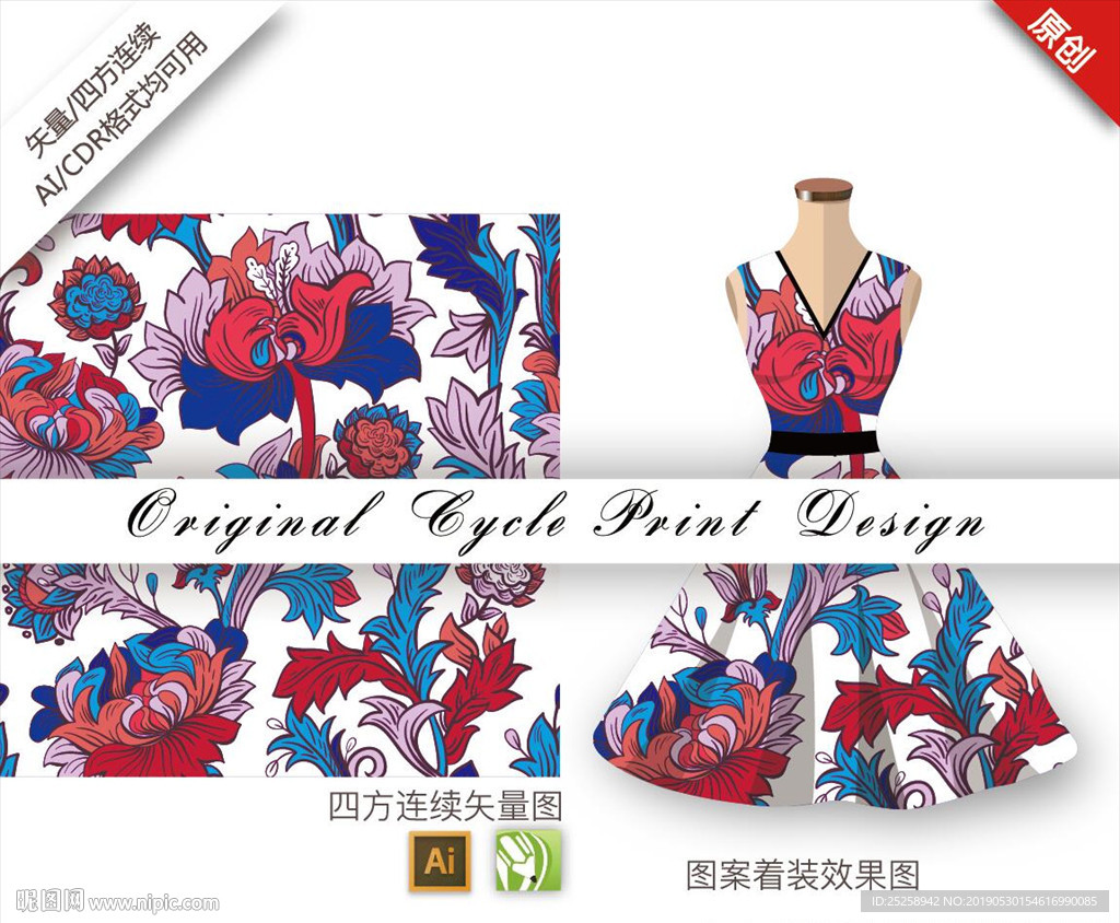 原创抽象中国风杜鹃花朵循环图案