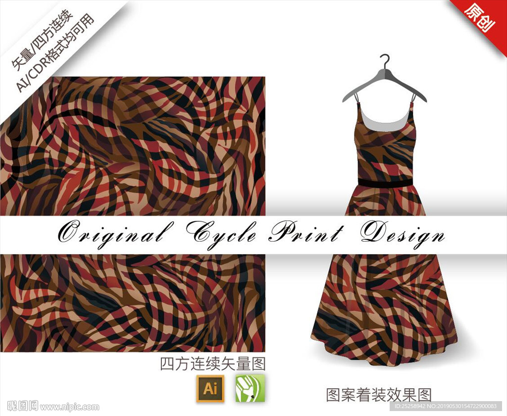 原创矢量抽象线条色块循环图案