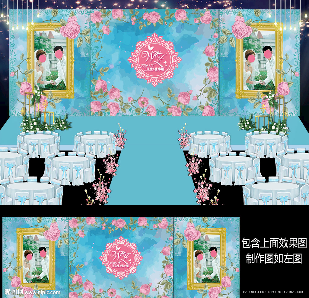 蓝粉主题婚礼迎宾牌设计