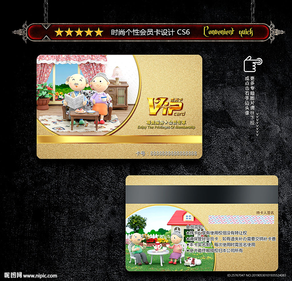 老年休闲中心会员卡