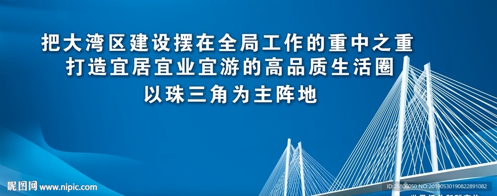 粤港澳大湾区发展