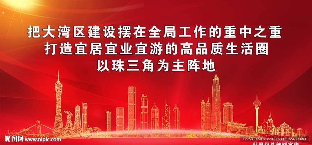 粤港澳大湾区发展