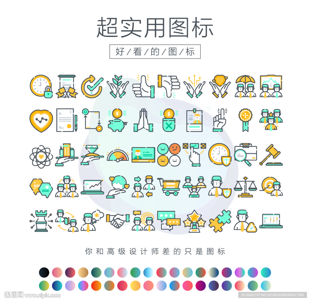 商业道德