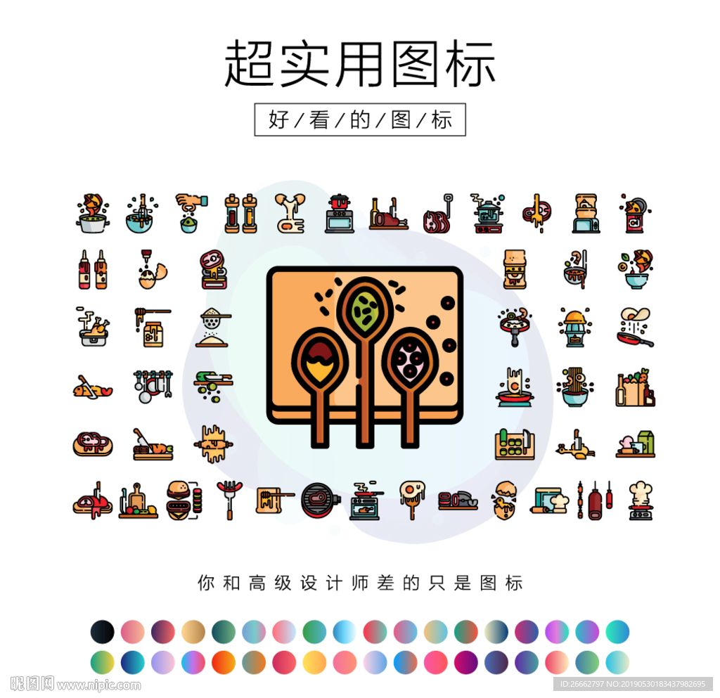 烹饪图标