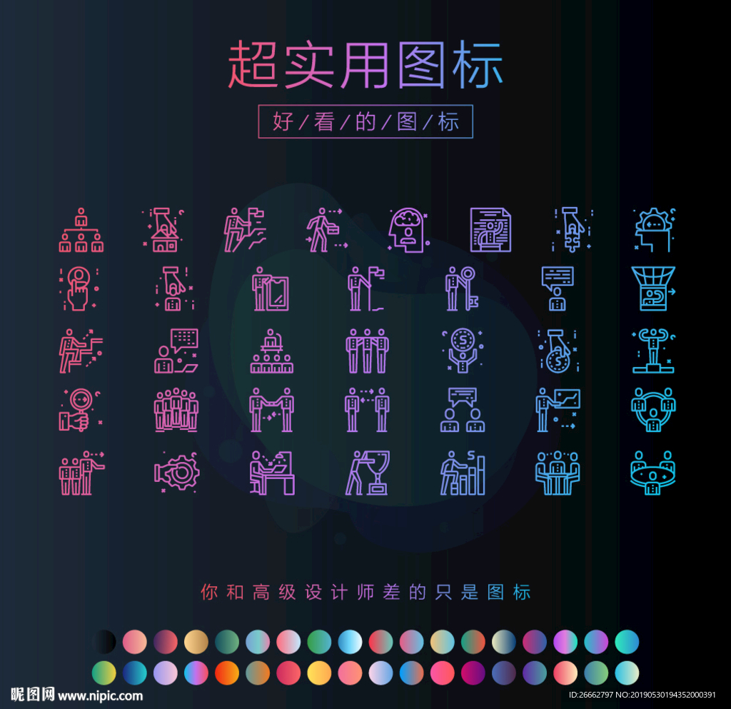 业务图标