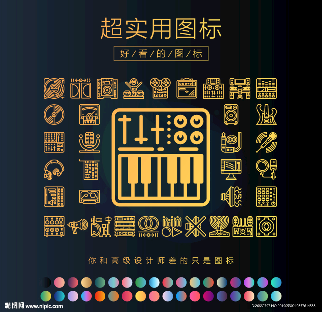 音乐工作室