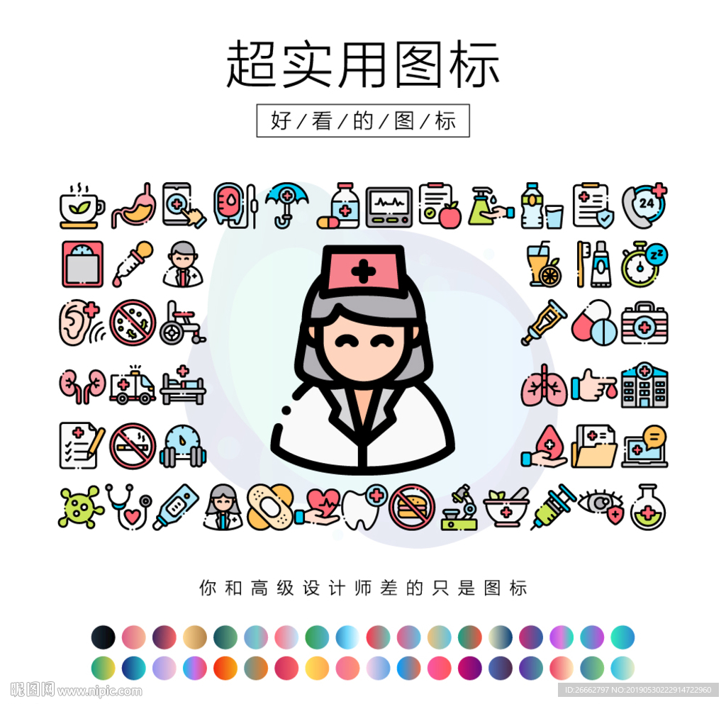 护士