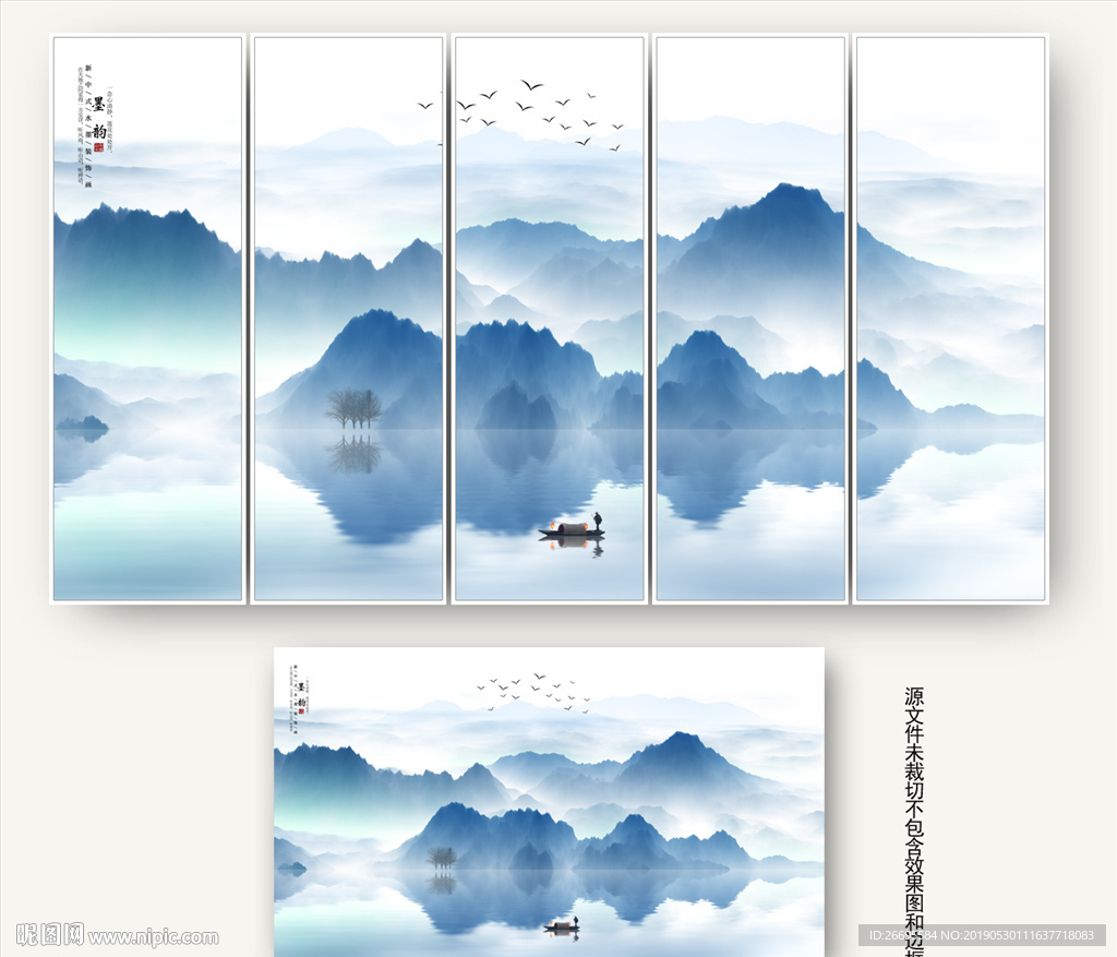 水墨山水