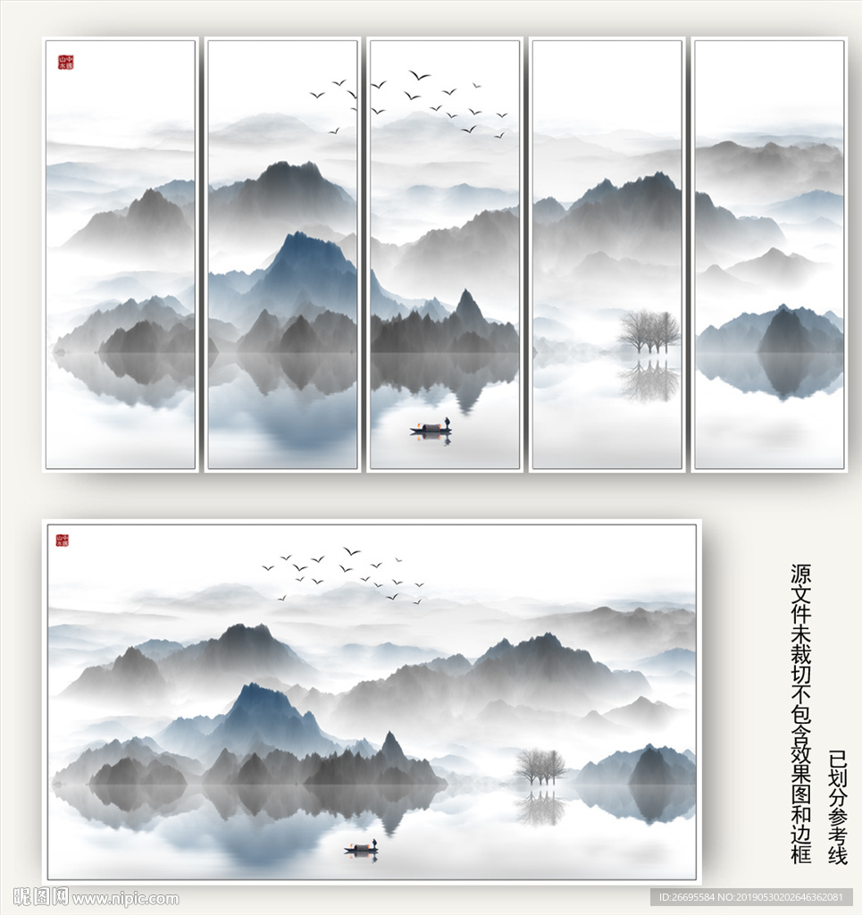 山水
