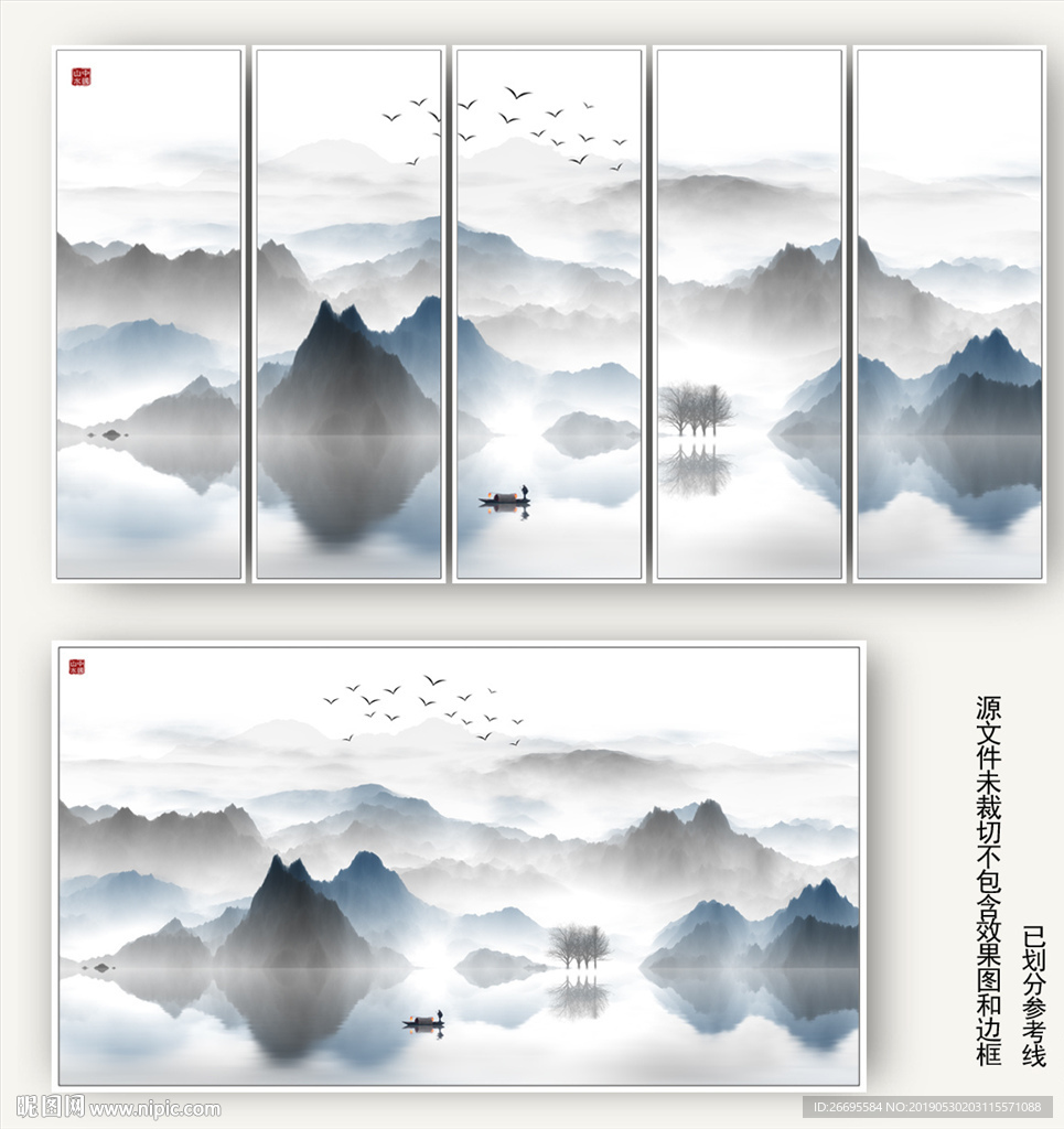 山水