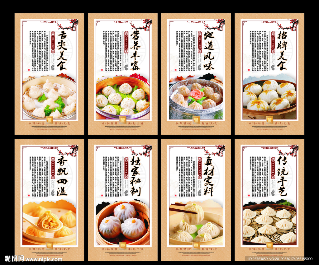 小笼包